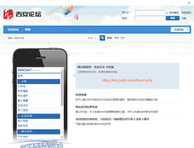 Tablet Screenshot of bbs.jxjatv.com